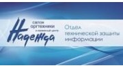 СЦСО Надежда