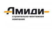Амиди - Строительно-монтажная компания