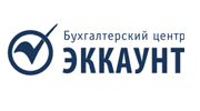 Эккаунт, бухгалтерский центр