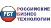 Российские Бизнес Технологии