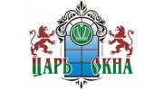 Царь Окна