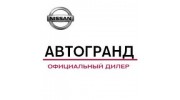 Автосалон Автогранд