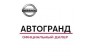 Автосалон Автогранд