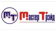 МастерТрейд