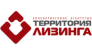 Территория лизинга