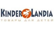 КИНДЕРЛАНДИЯ