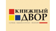 Книжный Двор