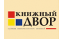 Книжный Двор