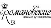 Романовские пряники