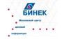 Бинек, МЦДИ