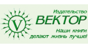 Вектор, Издательство
