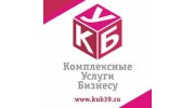 Комплексные Услуги Бизнесу