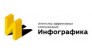 Манифест-Инфографика