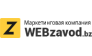 WEBzavod.bz