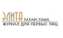Элита Татарстана