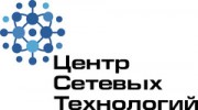 Центр Сетевых Технологий