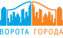 Ворота Города