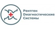 РентгенДиагностическиеСистемы