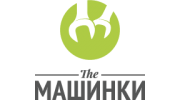 Машинки