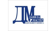 Данила- Мастер