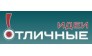 Отличные идеи