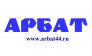 АРБАТ