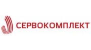 Сервокомплект