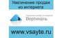 Вертикаль