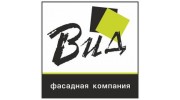 Фасадная компания Вид