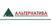 Альтернатива