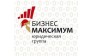 Юридическая Группа БизнесМаксимум