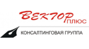 Вектор плюс, консалтинговая группа