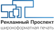 Рекламный Проспект, Рекламное агентство