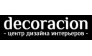 Decoracion, центр дизайна интерьеров