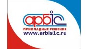 Арбис: Прикладные Решения