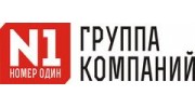 НОМЕР ОДИН