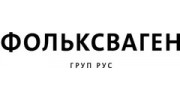 Фольксваген Груп Рус