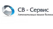 СВ-Сервис