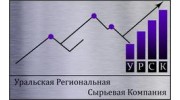 Уральская Региональная Сырьевая Компания