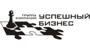 Успешный бизнес