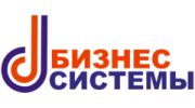 Бизнес Системы