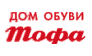 Дом обуви ТОФА