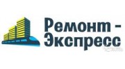 Ремонт-Экспресс