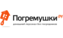 Погремушки.ру