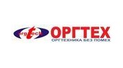 Оргтех-НН