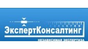 ЭкспертКонсалтинг