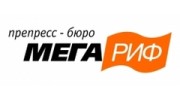 Мега-РИФ, Препресс-Бюро