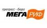 Мега-РИФ, Препресс-Бюро