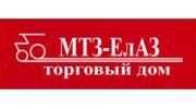 МТЗ-ЕлАЗ, Торговый дом