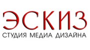 Эскиз